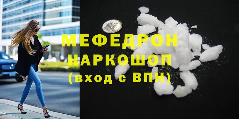 МЯУ-МЯУ mephedrone  MEGA ссылки  Сясьстрой  наркота 