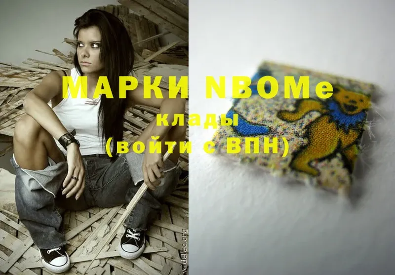 закладки  Сясьстрой  Марки N-bome 1,8мг 